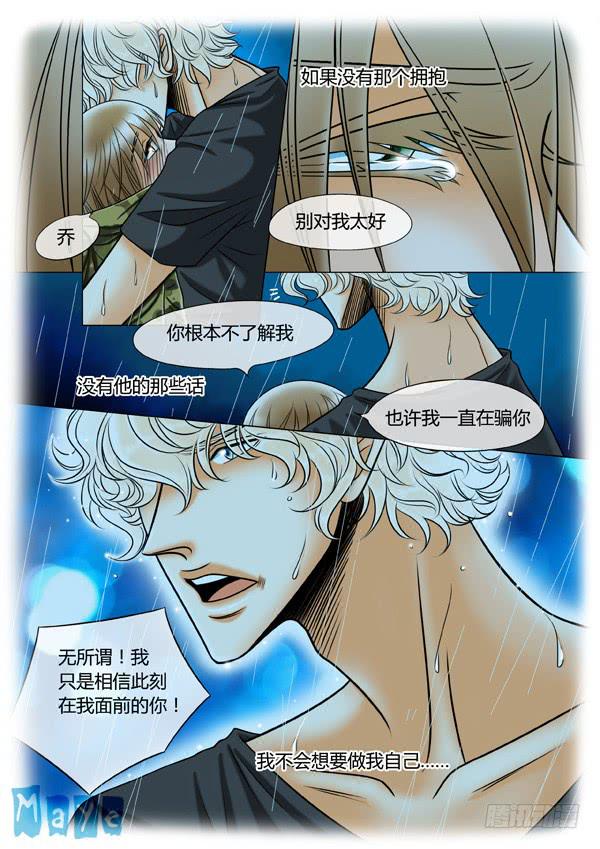 第72话：游戏（16）-第75话