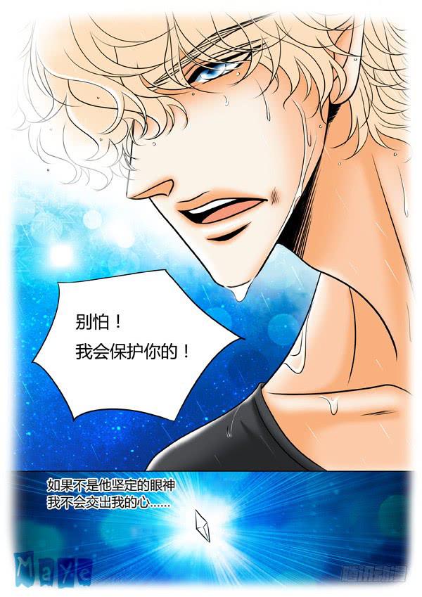 第72话：游戏（16）-第75话