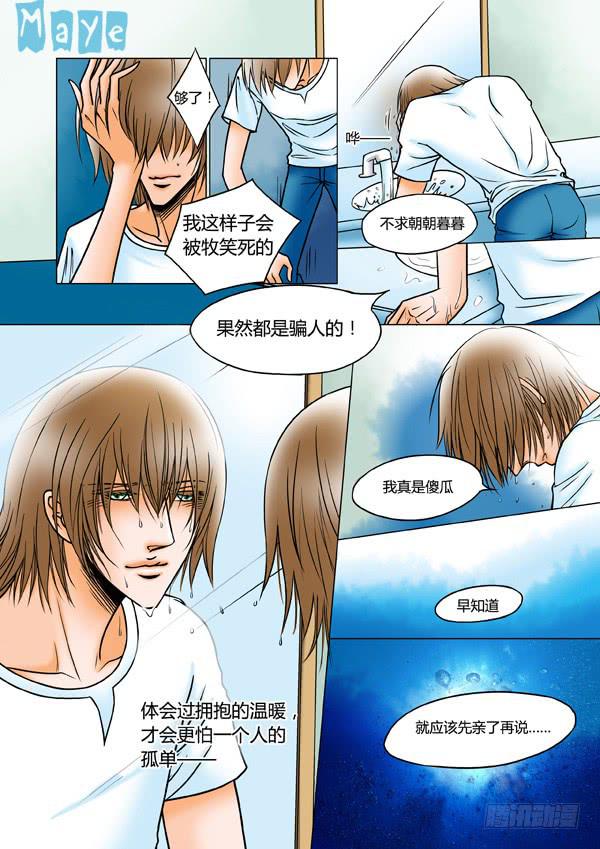 第72话：游戏（16）-第75话