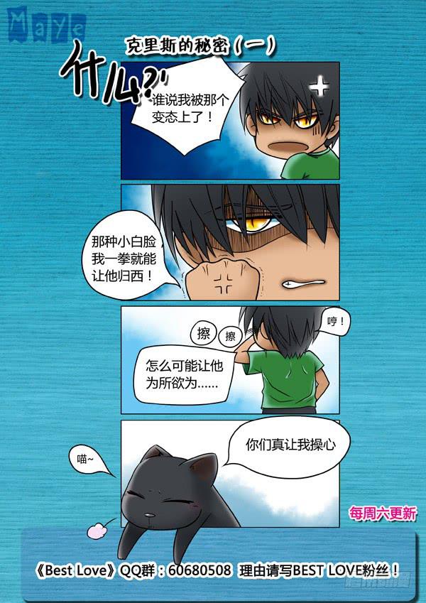 第72话：游戏（16）-第75话