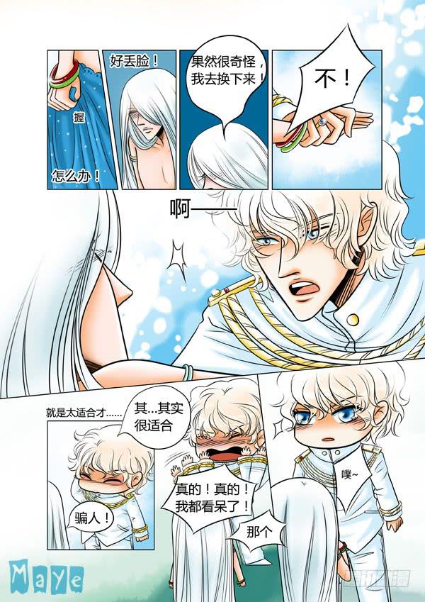 第74话：游戏（18）-第77话