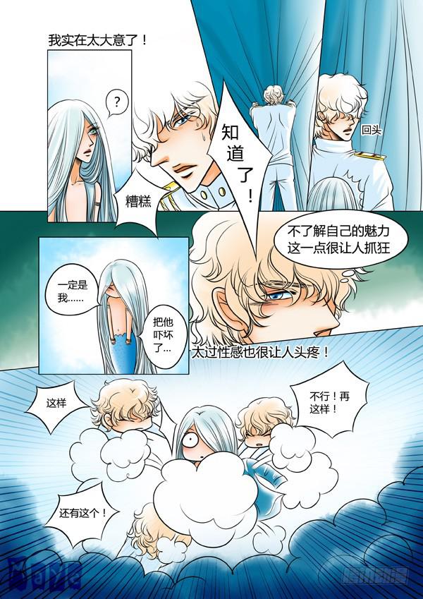 第74话：游戏（18）-第77话