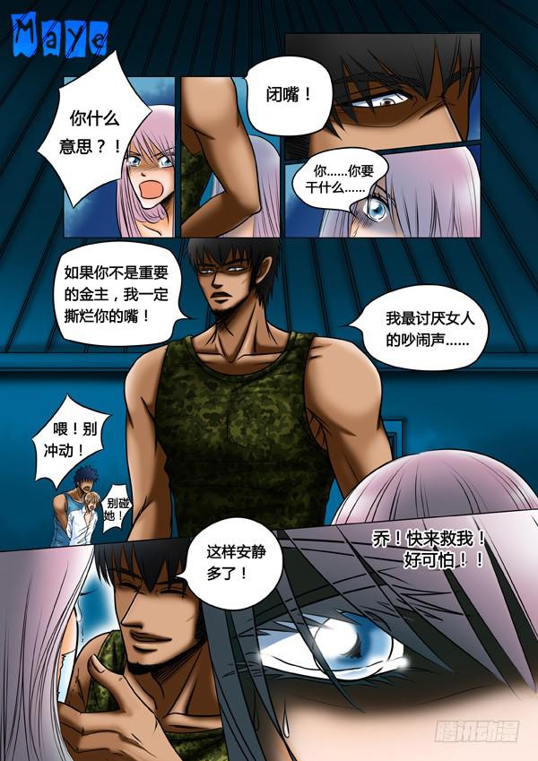 第76话：游戏（20）-第79话