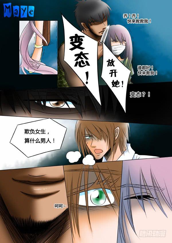 第76话：游戏（20）-第79话