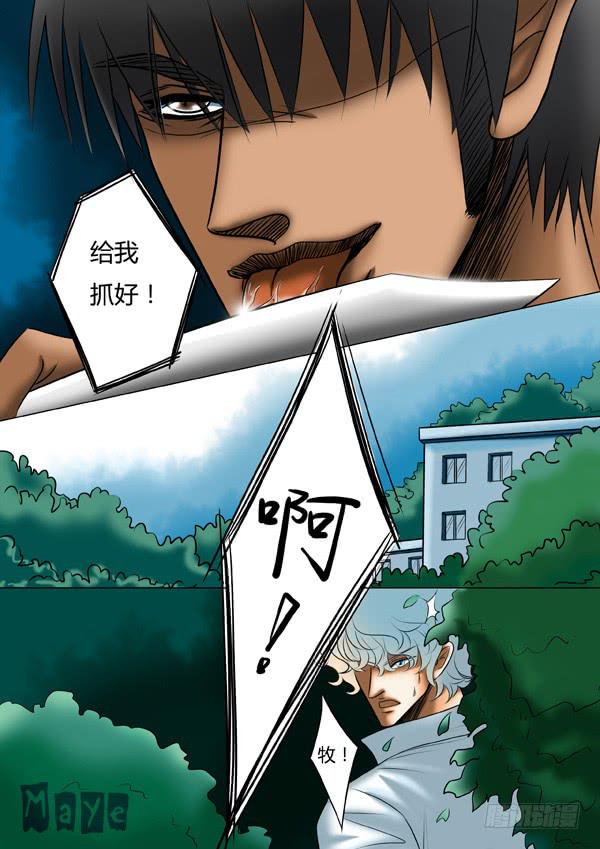 第76话：游戏（20）-第79话