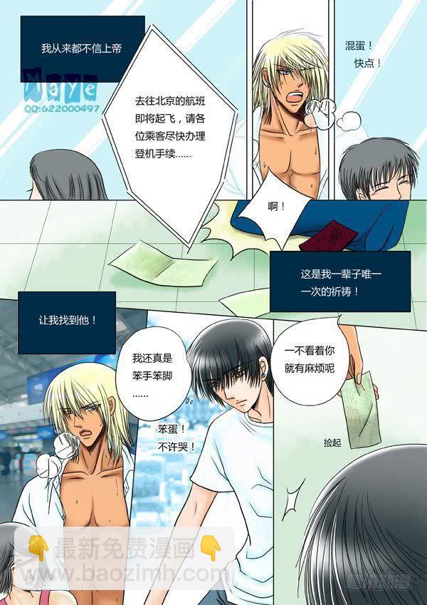 第7话：海岛之恋（5）-第9话