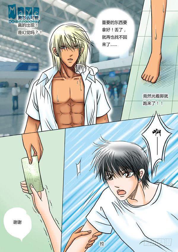 第7话：海岛之恋（5）-第9话