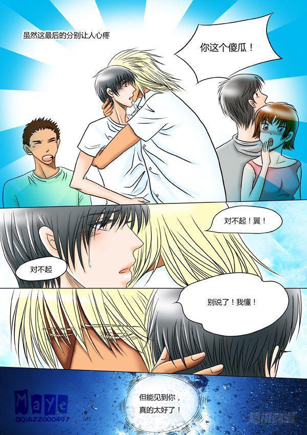 第7话：海岛之恋（5）-第9话