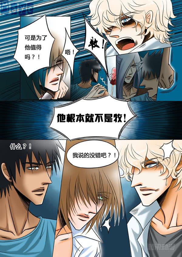 第78话：游戏（22）-第81话