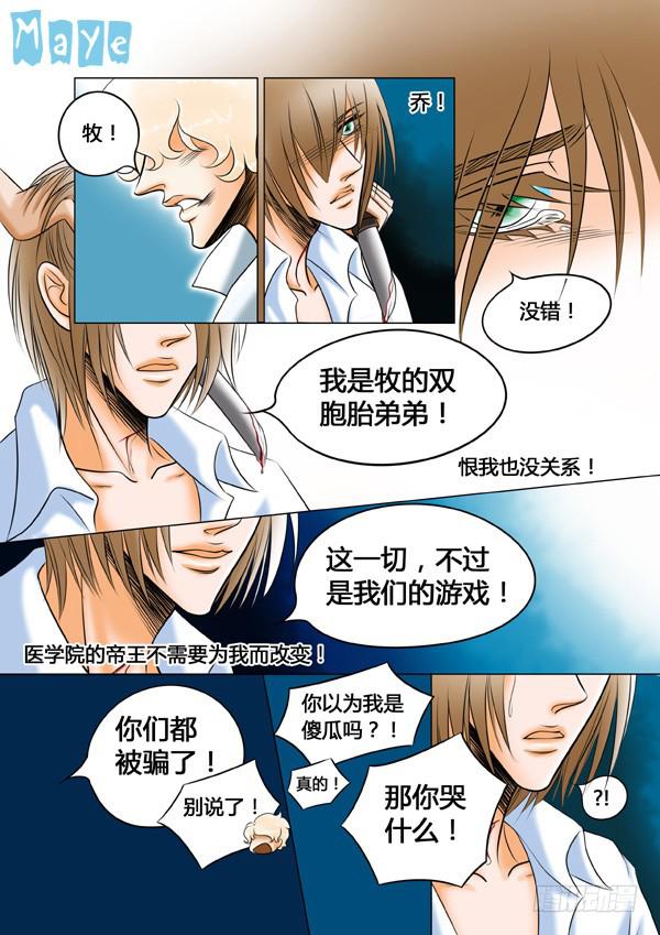 第78话：游戏（22）-第81话