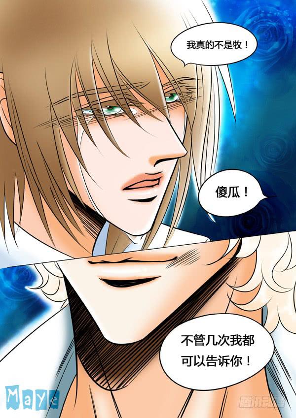 第78话：游戏（22）-第81话