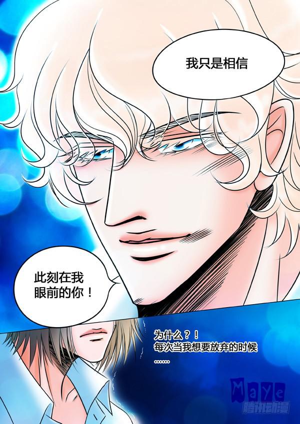 第78话：游戏（22）-第81话