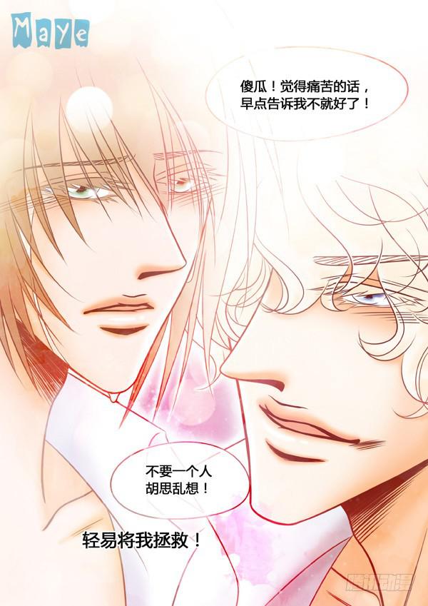 第78话：游戏（22）-第81话