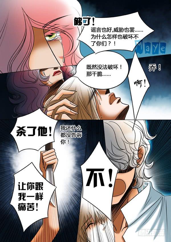 第78话：游戏（22）-第81话