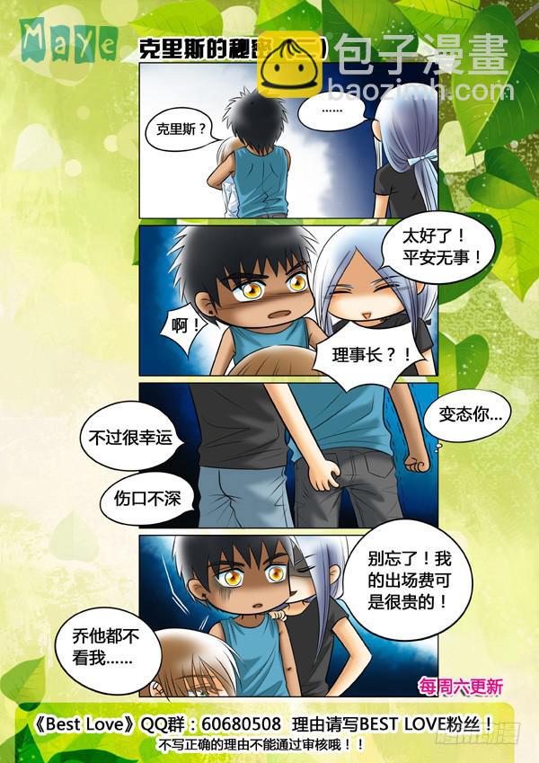 第78话：游戏（22）-第81话