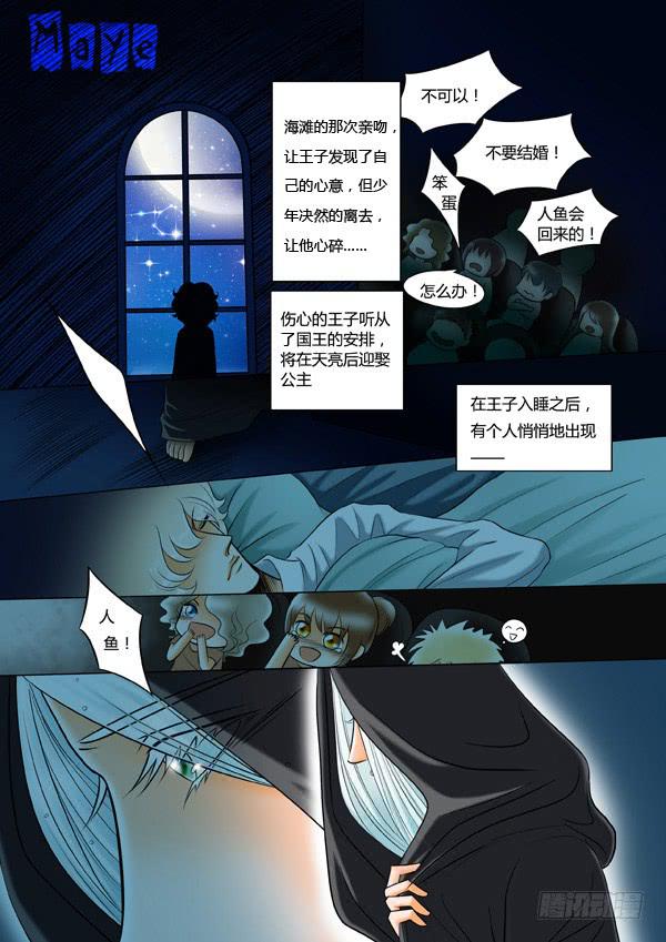 第80话：游戏（24）-第83话