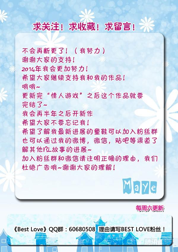 第80话：游戏（24）-第83话