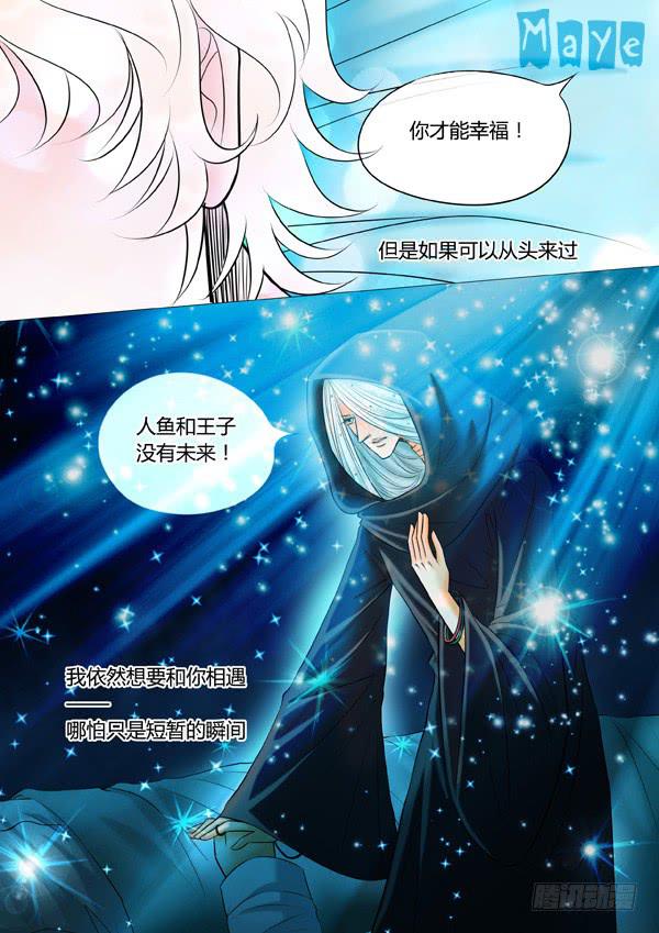 第80话：游戏（24）-第83话