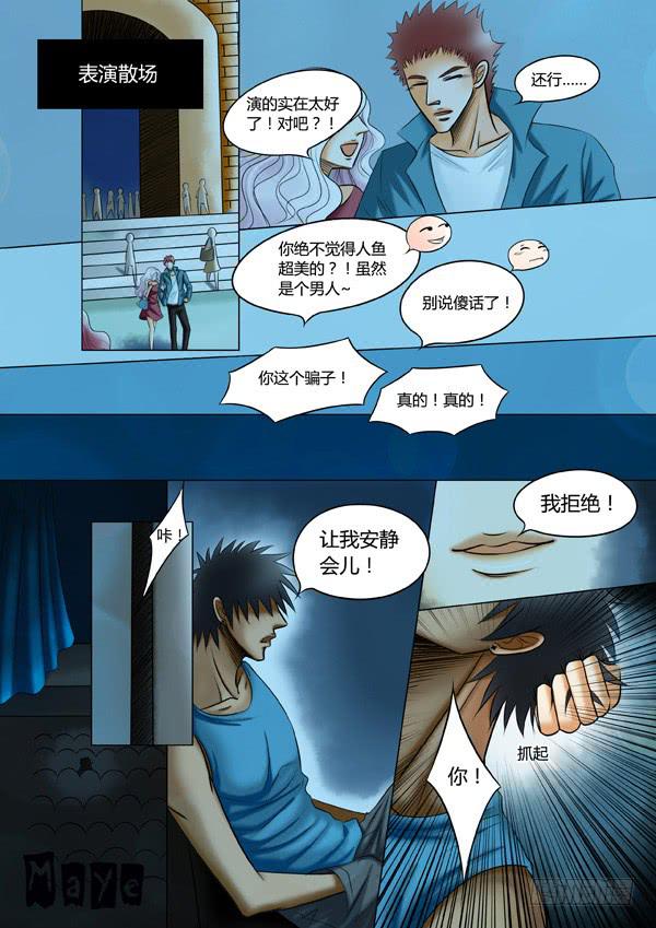 第82话：游戏（26）-第85话