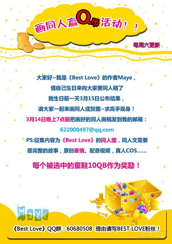 第82话：游戏（26）-第85话