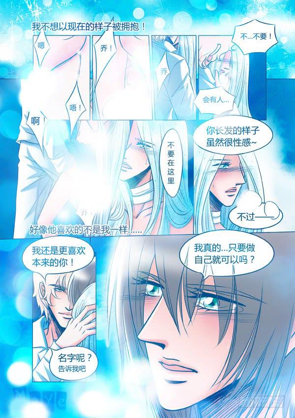 第82话：游戏（26）-第85话