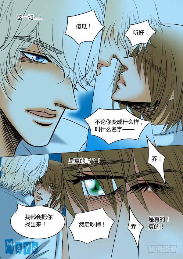 第82话：游戏（26）-第85话