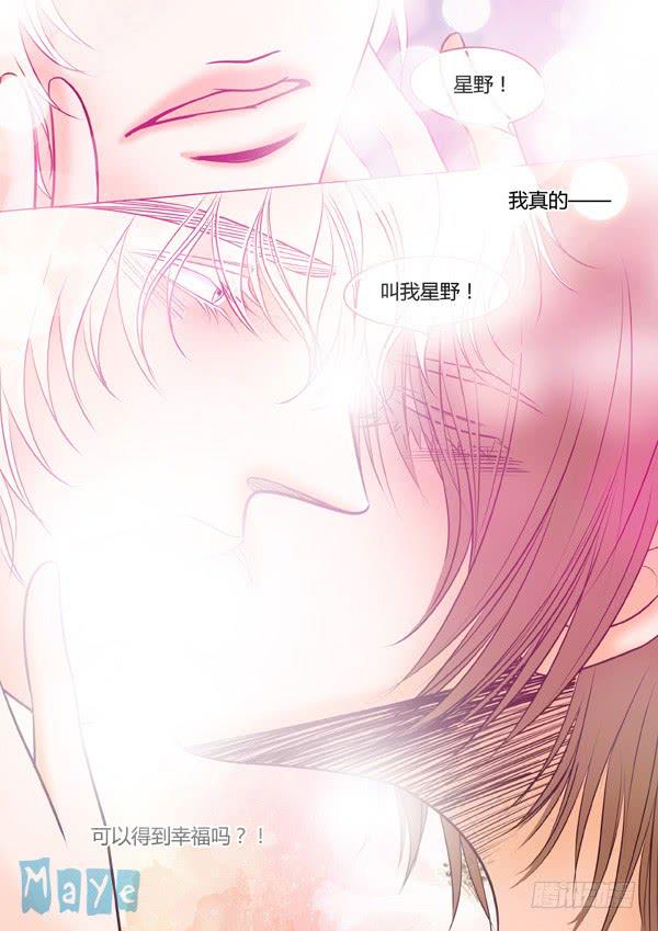 第82话：游戏（26）-第85话