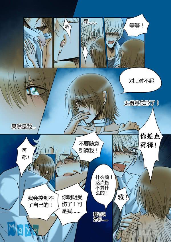 第82话：游戏（26）-第85话