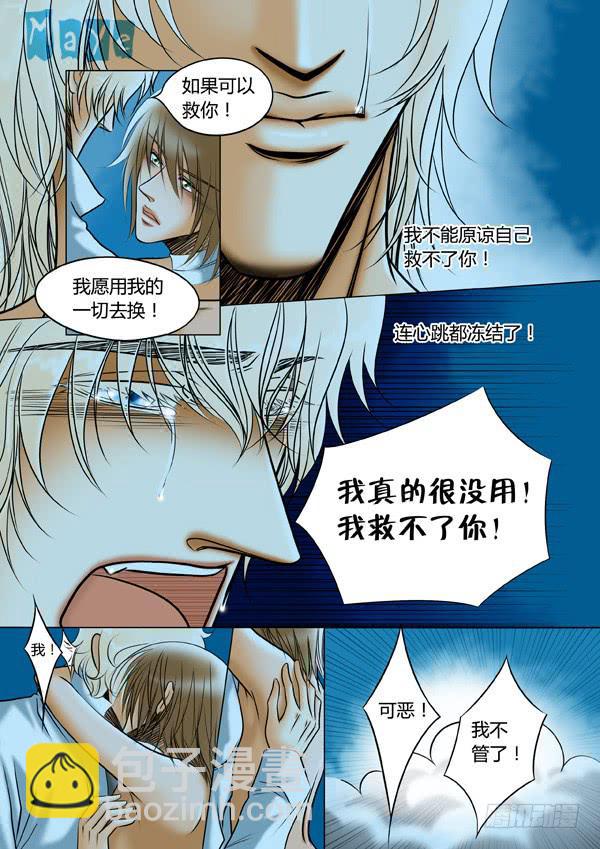 第82话：游戏（26）-第85话