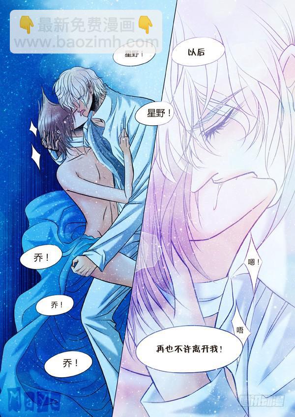 第82话：游戏（26）-第85话