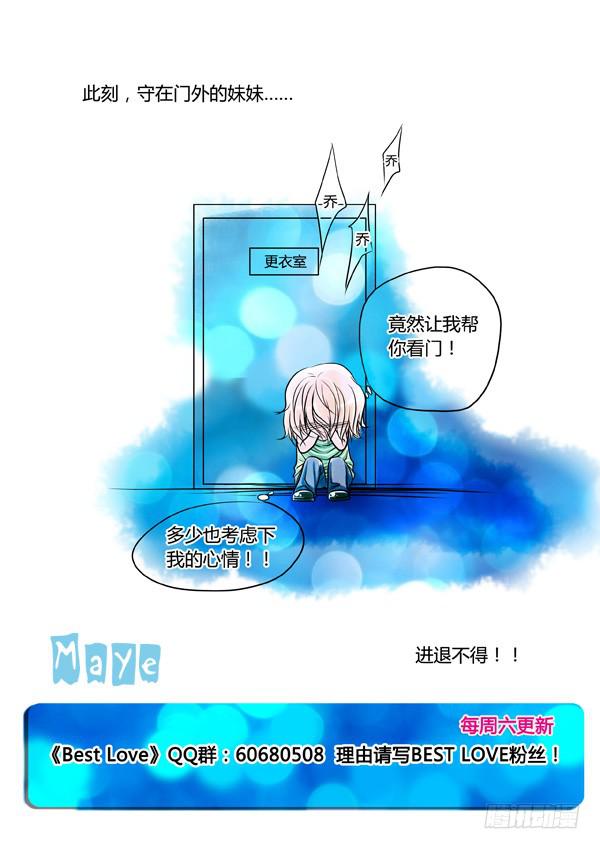 第82话：游戏（26）-第85话