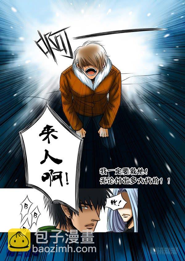 第84话：游戏（28）-第87话