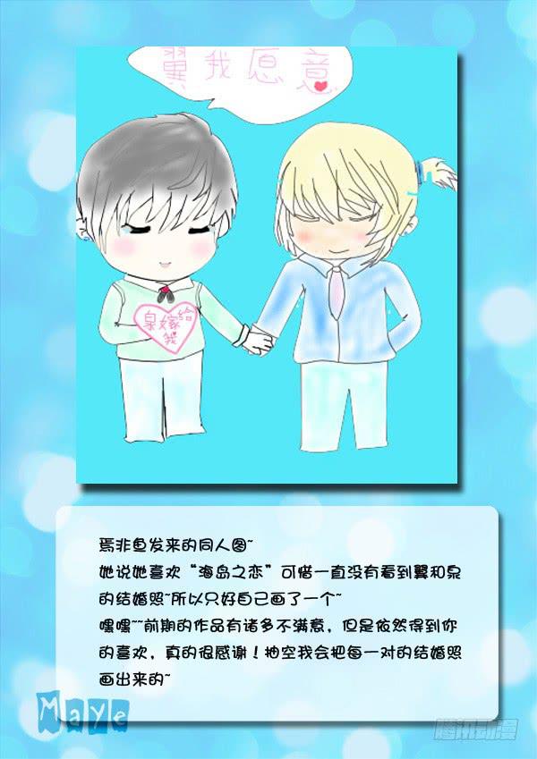 第86话：游戏（30）-第89话