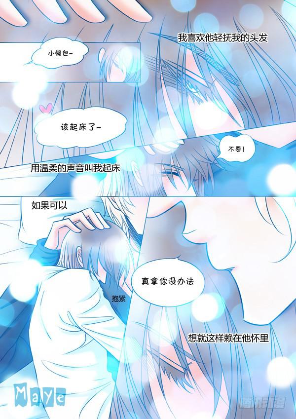 第88话：游戏（32）-第91话