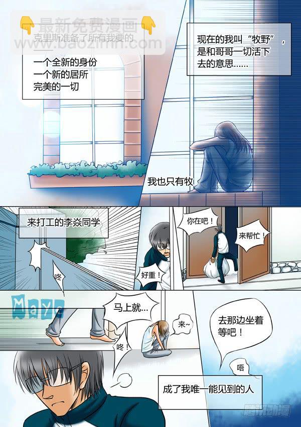 第88话：游戏（32）-第91话