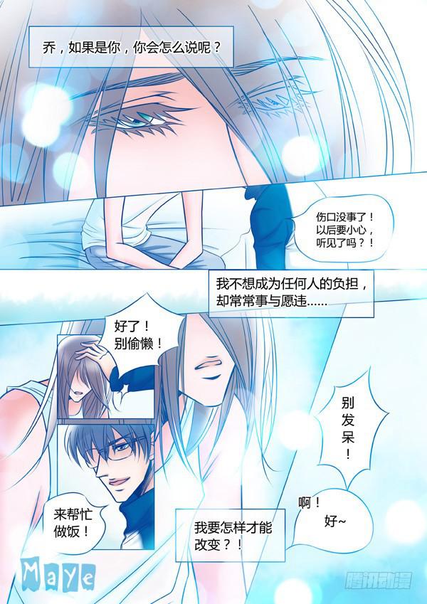 第88话：游戏（32）-第91话