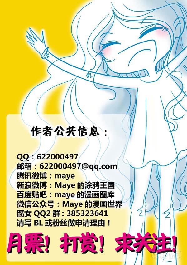 第90话：游戏（34）-第93话