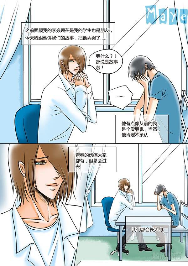 第90话：游戏（34）-第93话