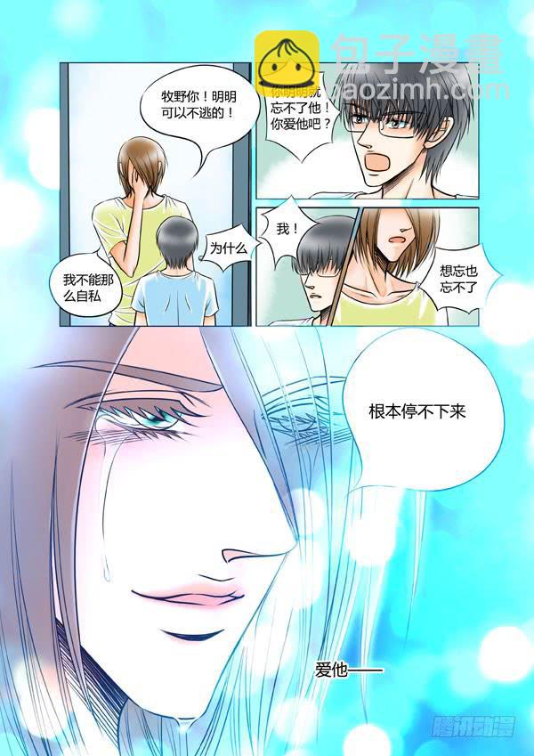 第94话：游戏（38）-第97话