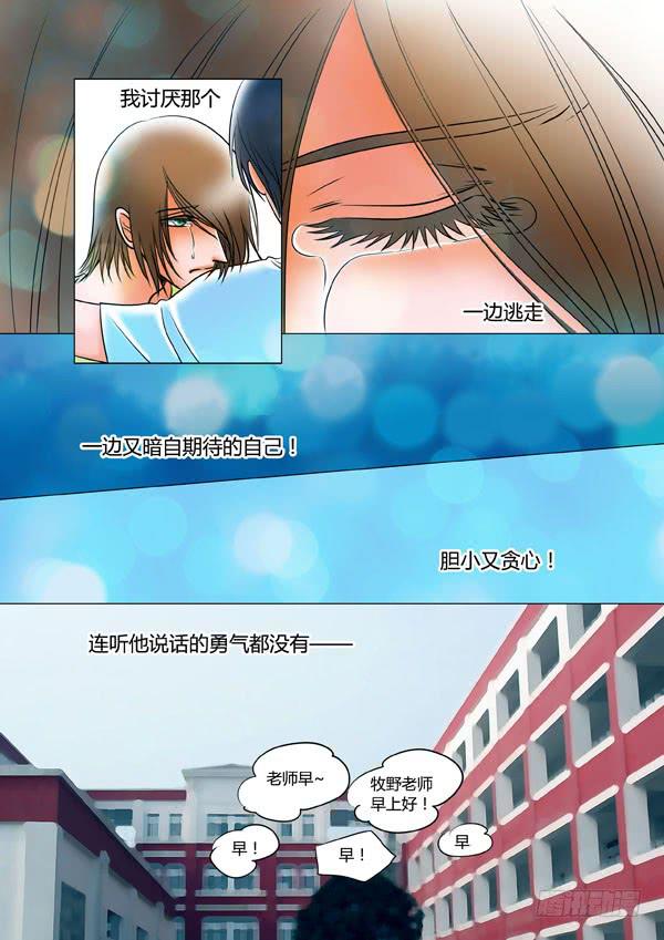 第94话：游戏（38）-第97话