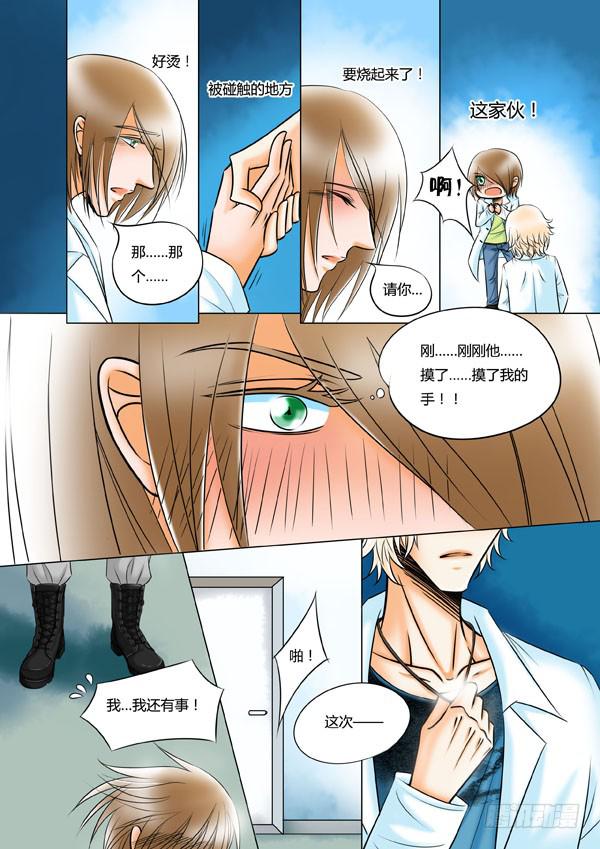 第94话：游戏（38）-第97话