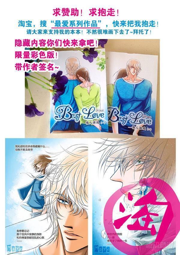 第94话：游戏（38）-第97话