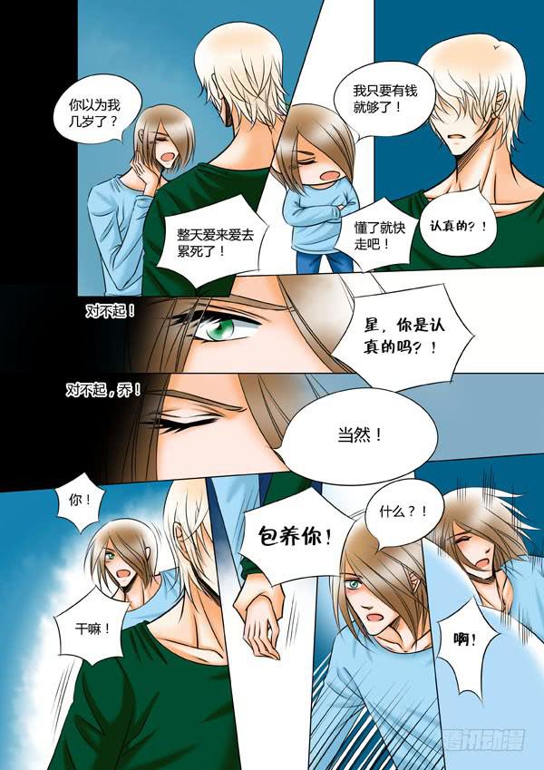 第96话：游戏（40）-第99话