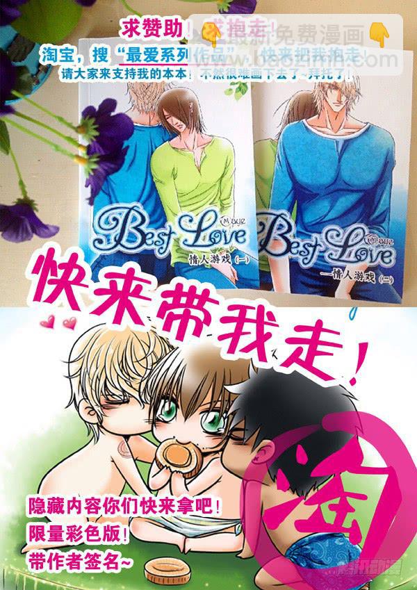 第96话：游戏（40）-第99话