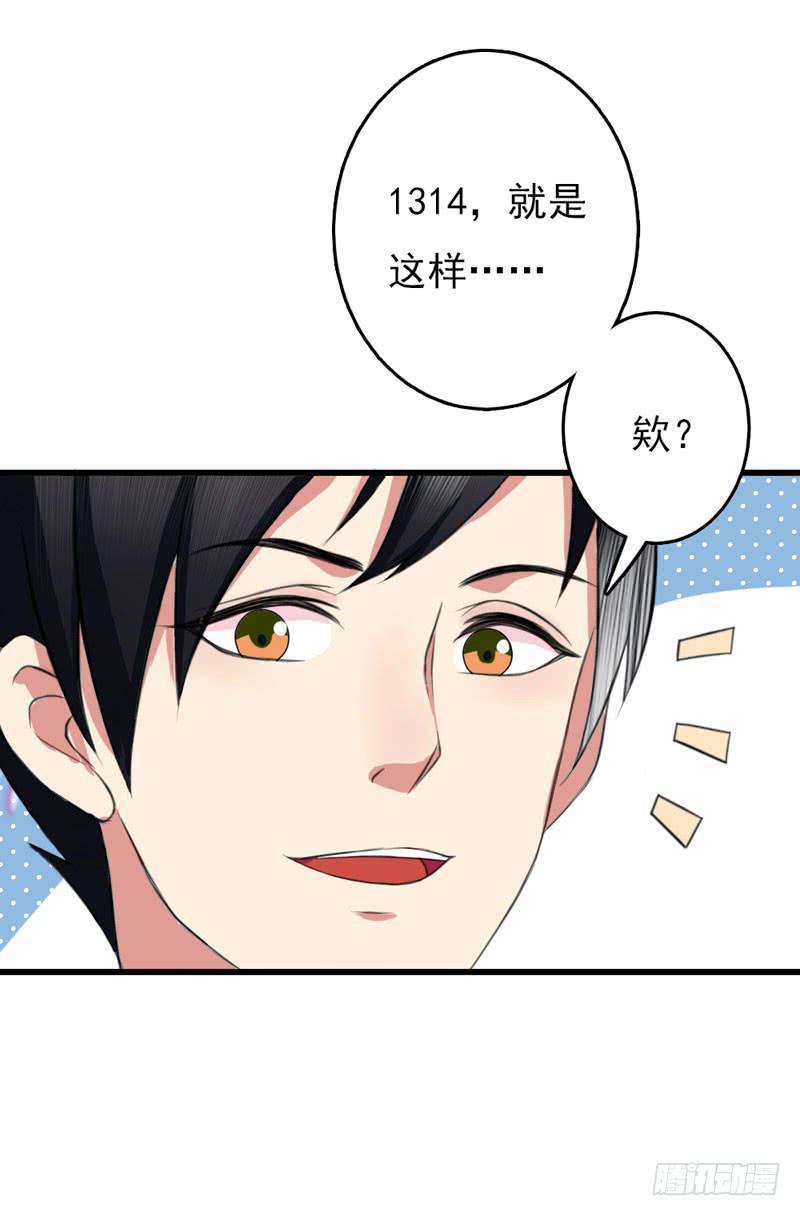 編號1314 - 01話(3/3) - 3