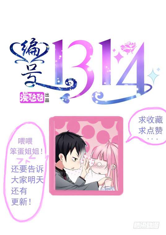 編號1314 - 01話(3/3) - 2