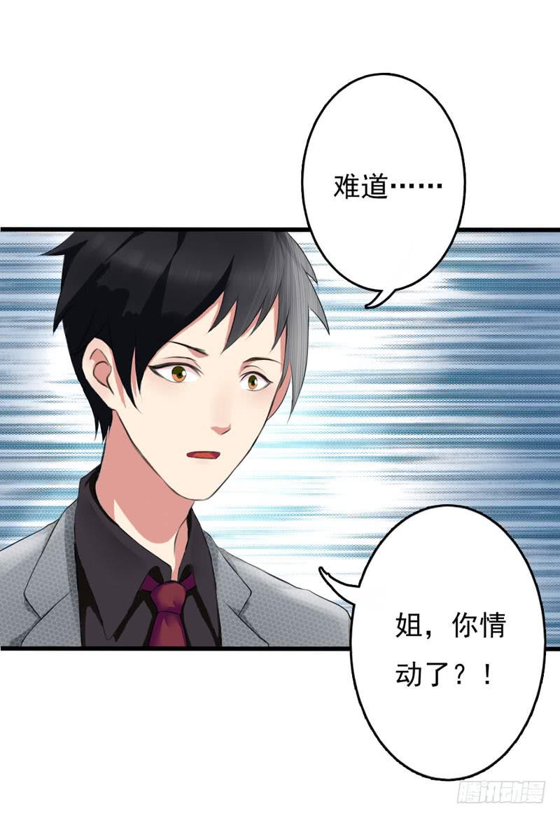 編號1314 - 01話(2/3) - 8