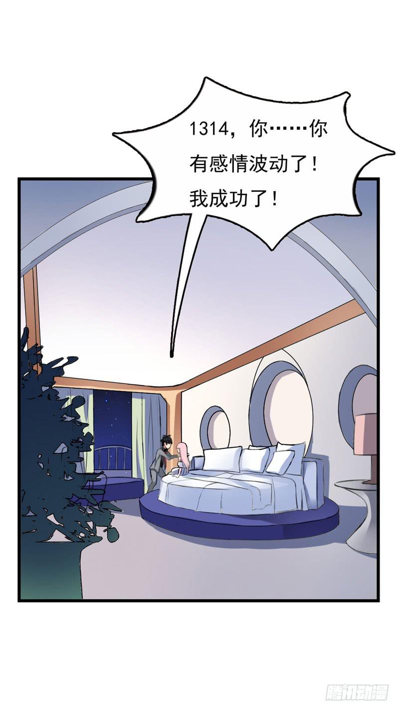 編號1314 - 01話(2/3) - 3