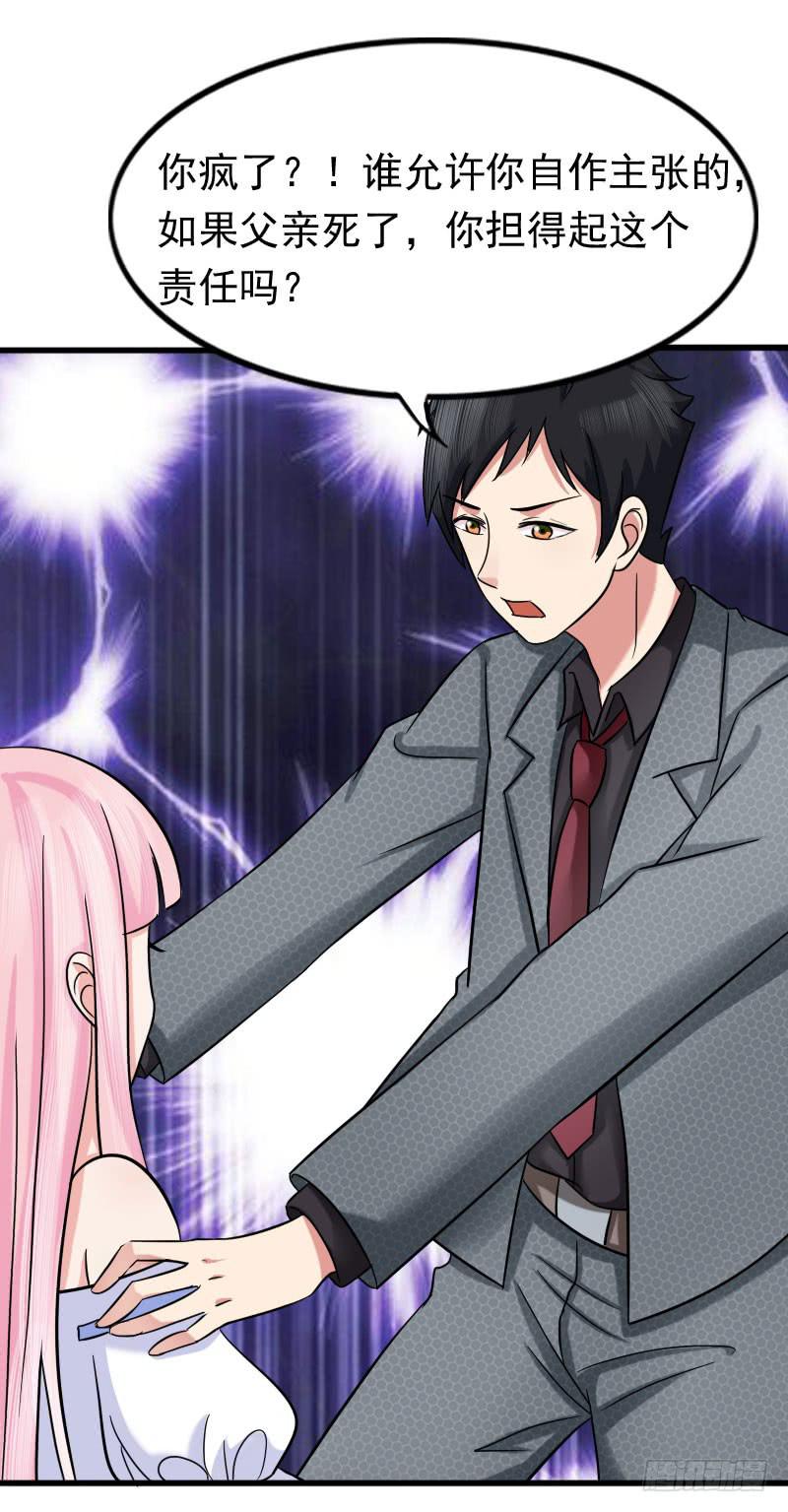 編號1314 - 11話(2/2) - 1