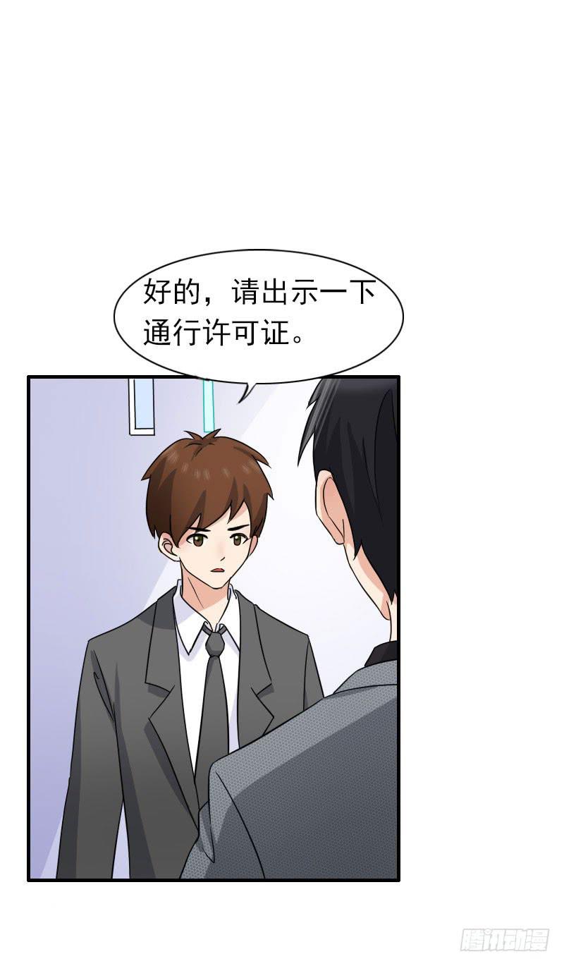 編號1314 - 13話(1/2) - 3